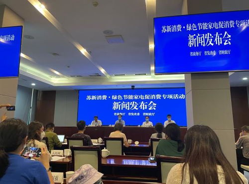 江蘇2億補(bǔ)貼撬動(dòng)綠色消費(fèi)，新興能源技術(shù)研發(fā)迎來新機(jī)遇