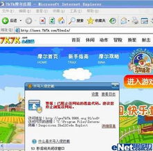上班偷菜需警惕病毒木馬，網(wǎng)絡(luò)安全與防護(hù)軟件開(kāi)發(fā)的重要性