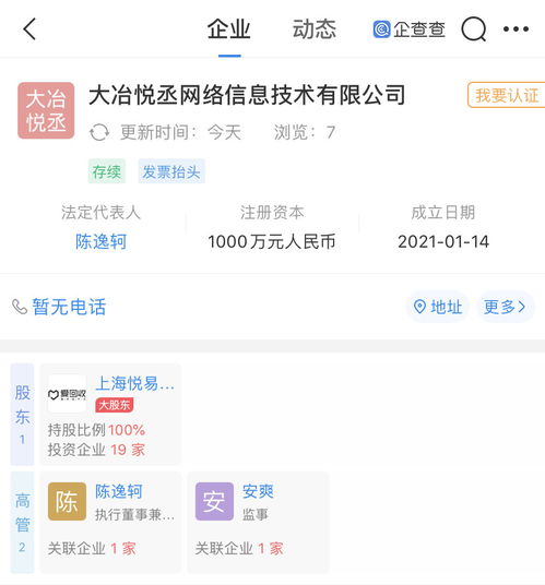 愛(ài)回收關(guān)聯(lián)企業(yè)布局網(wǎng)絡(luò)安全新賽道，成立公司專(zhuān)注軟件開(kāi)發(fā)