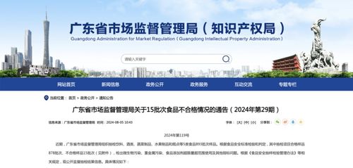 食品安全警鐘再響 佛山15批次飲用水零食抽檢不合格，街坊速查家中有無
