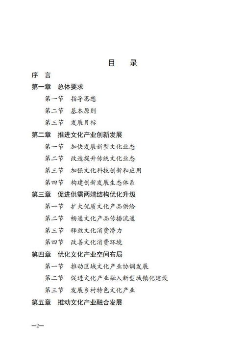 《“十四五”文化產(chǎn)業(yè)發(fā)展規(guī)劃》發(fā)布，恐龍園文旅探索新機遇與轉(zhuǎn)型路徑
